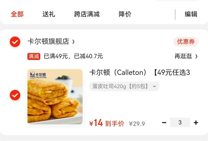 �����٣�Calleton�� ��Ƥ��˾�����420g ����ѡ3�����Ż�֤��