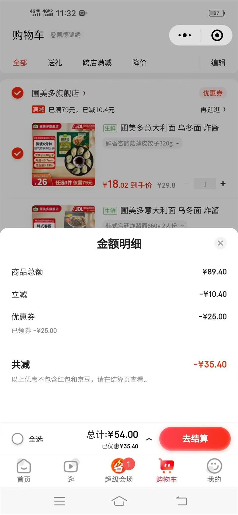 ������������� �ڶ��� ը������ʳ��ʳ������ʽ������� �����⽴�������520g 2�˷��Ż�֤��