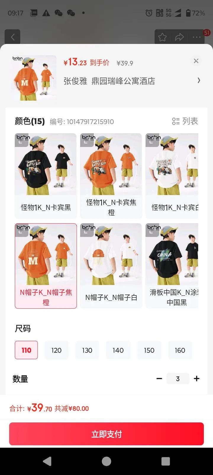 ���ɰ�����ͯ����t��2025�¿��ͯ�ļ�˧���������д������´��к���װ Nñ��K_Nñ�ӽ��� 110�Ż�֤��