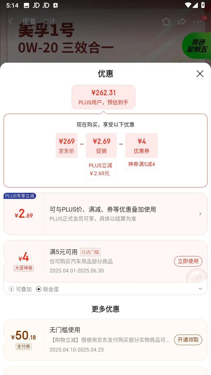 ���ڣ�Mobil�������� 0W-20 C5 4L ������� ȫ�ϳɻ��� �¼���ԭװ�Ż�֤��