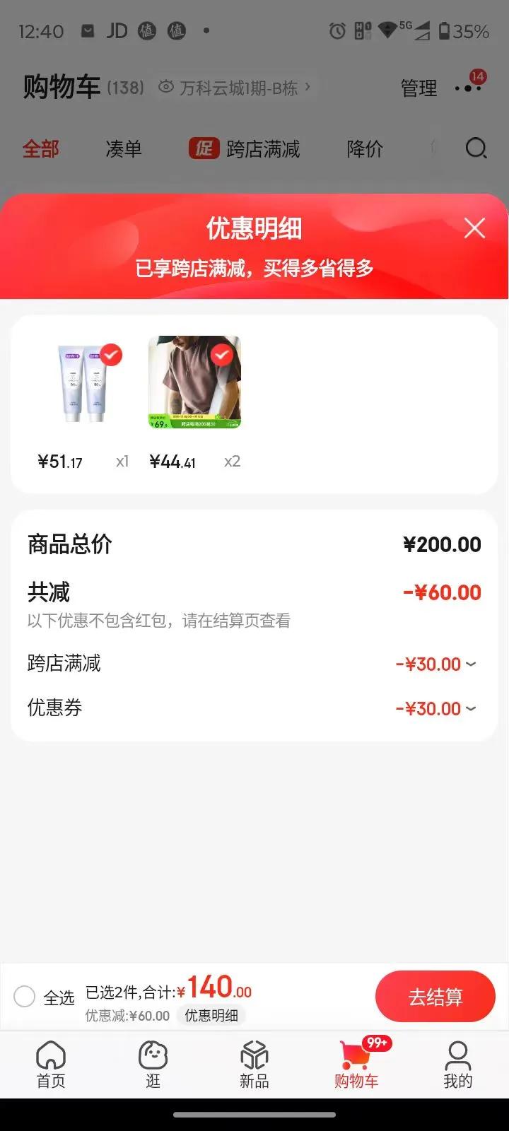 ���ǹ�װ ��ʽ����Բ����֯�����T����ʿ�ļ����������ذ��������� ����ɫ 2XL 175-200���Ż�֤��