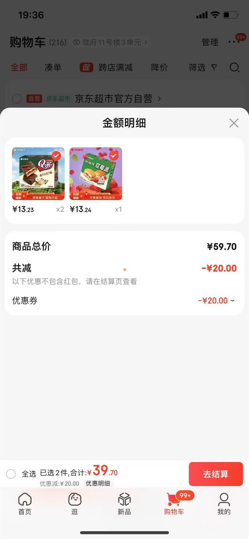 �����ѣ�ORION�������� Ӫ����ʹ�����ʳ������������  ˫ݮ�ɡ�12ö��276g�����ζ��ѡ���Ż�֤��