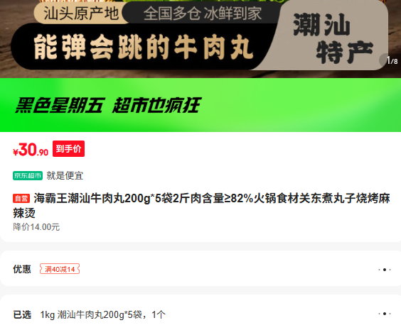 ����������ţ����200g*5��2���⺬����82%���ʳ�Ĺض��������տ��������Ż�֤��