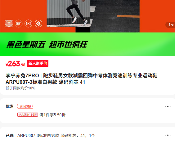 ��������7PRO �ܲ�Ь �п� ��׼�� ARPU007-3 41�Ż�֤��