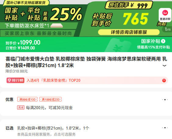 ϲ���ų��а����׵� �齺Ҭ�ش��� �������� 1.8*2�� �齺 ���� Ҭ�� 21cm�Ż�֤��