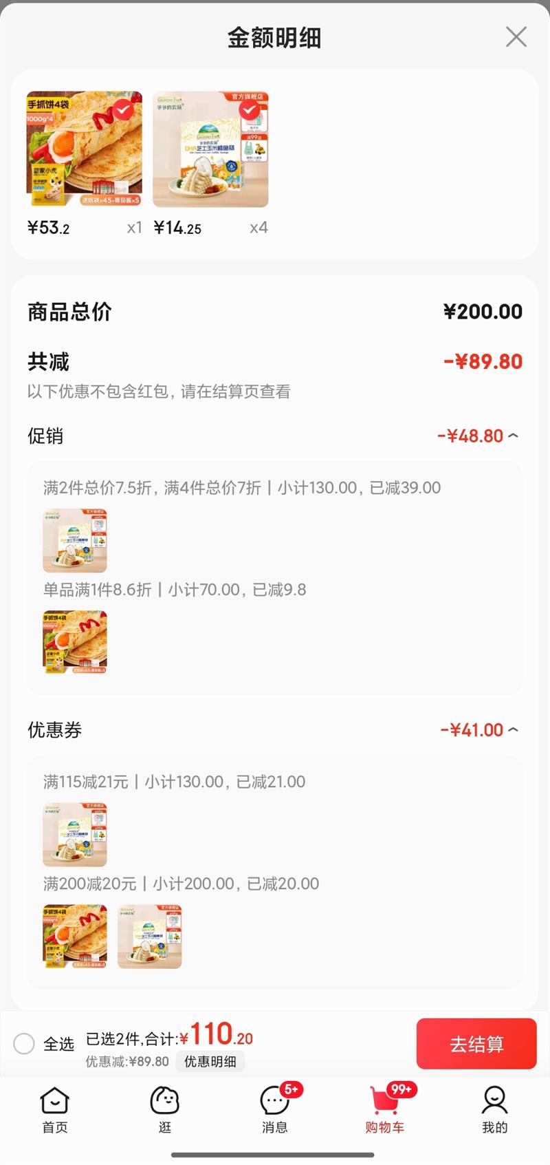 үү��ũ��DHA�������㳦��ͯ��ʳ��� Ӥ�׶�������ʳ��ʳ DHA֥ʿ�������㳦90g�Ż�֤��