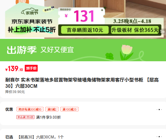 ������ ʵľ�����ض�������խ��ǽ�Ǵ���ܼ��ÿ���С����� �����30������30CM�Ż�֤��