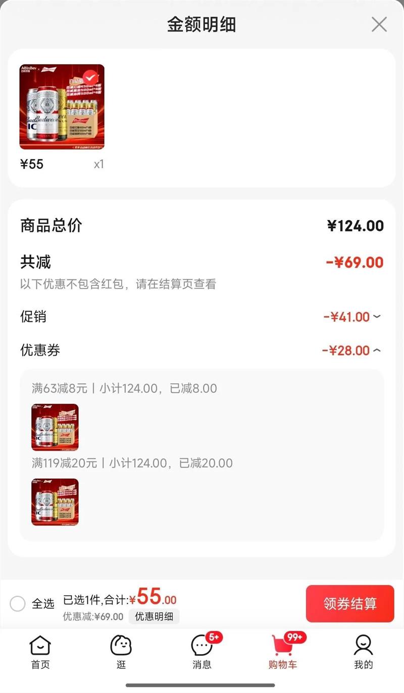 ������BUDWEISER������450*4���ڽ�500*4 ��ơ500*4 ����7������ 500mL 12�� ���װ�Ż�֤��