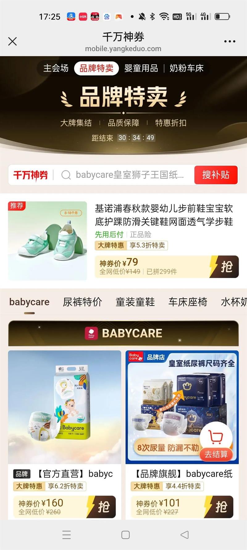 ��ŵ�ִ����Ӥ�׶���ǰЬ�������׻��׷����ؼ�Ь����͸��ѧ��Ь�Ż�֤��