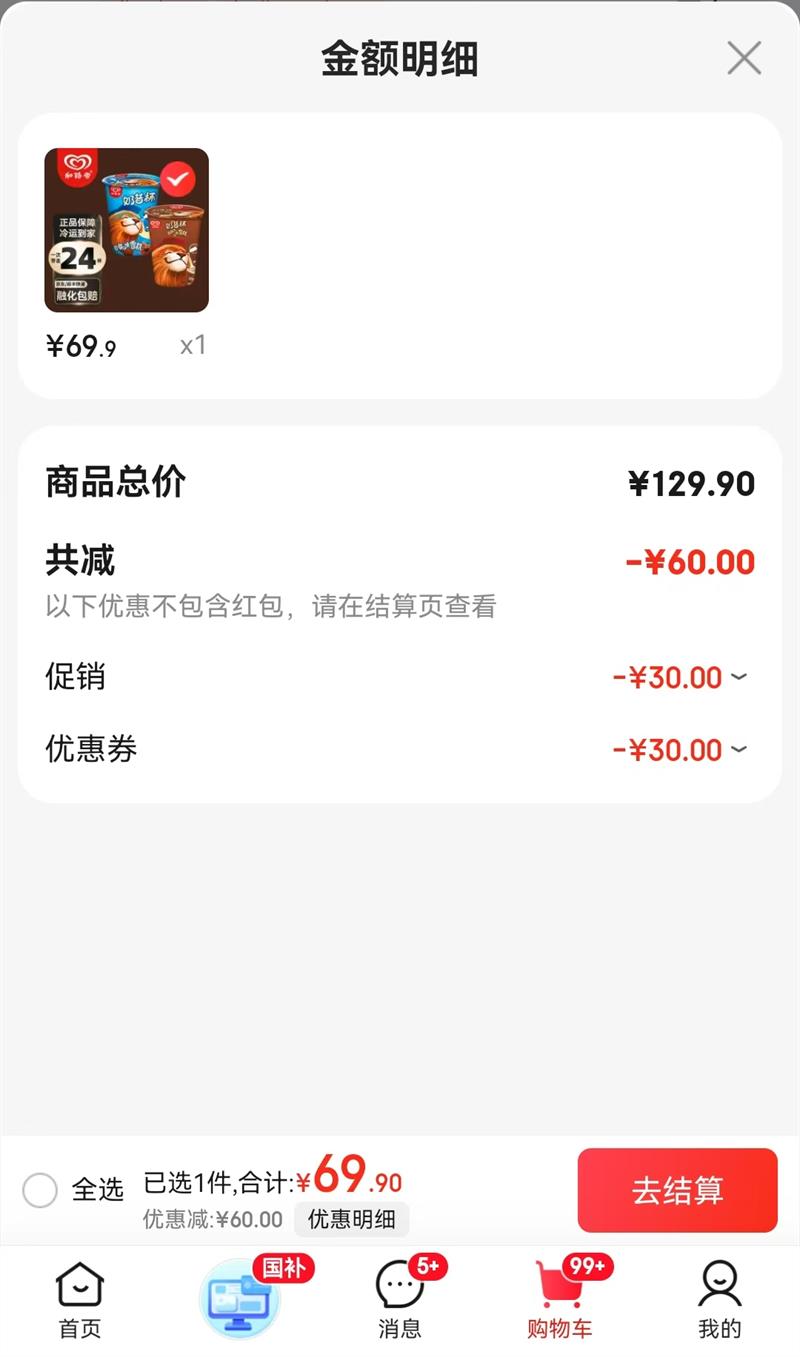 ��·ѩ  2160g������24���Ż�֤��