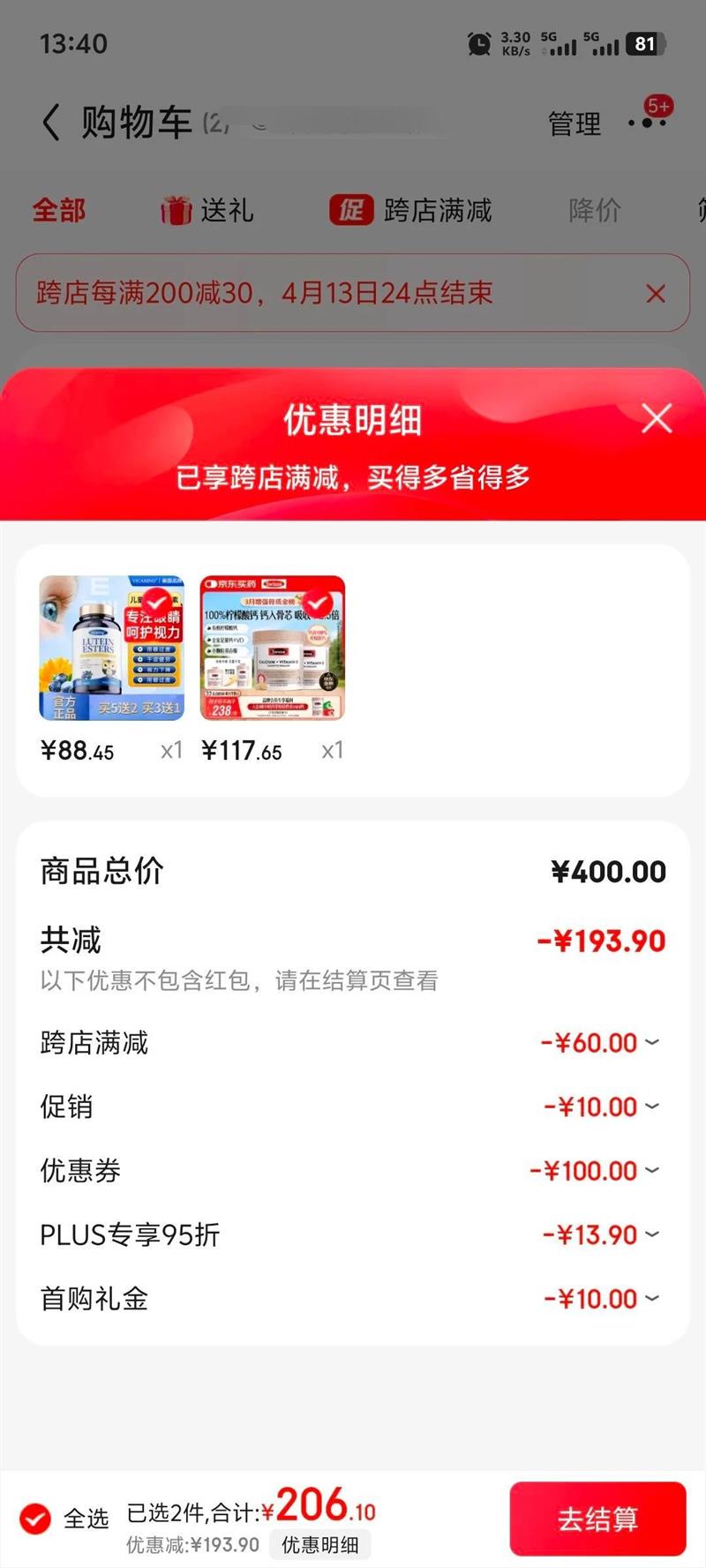 Swisse˹άʫ �� ά����D�����Ƭ����������и������������300Ƭ*2ƿ�Ż�֤��