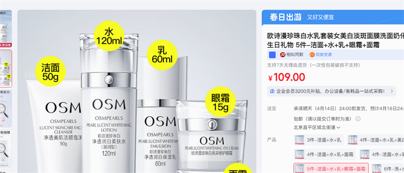 ŷʫ�������ˮ����װŮ���׵�����Ĥϴ���̻�ױƷ����Ʒ��װ������� 5��-���� ˮ �� ��˪ ��˪�Ż�֤��