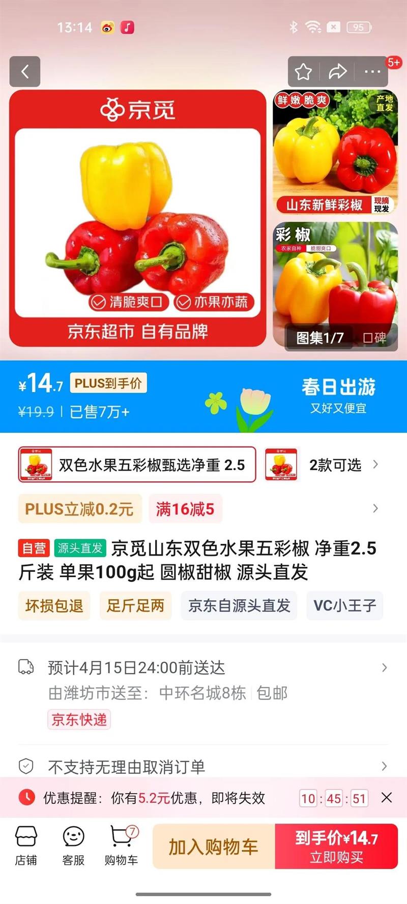 ����ɽ��˫ɫˮ����ʽ� ����2.5��װ ����100g�� Բ���� Դͷֱ���Ż�֤��