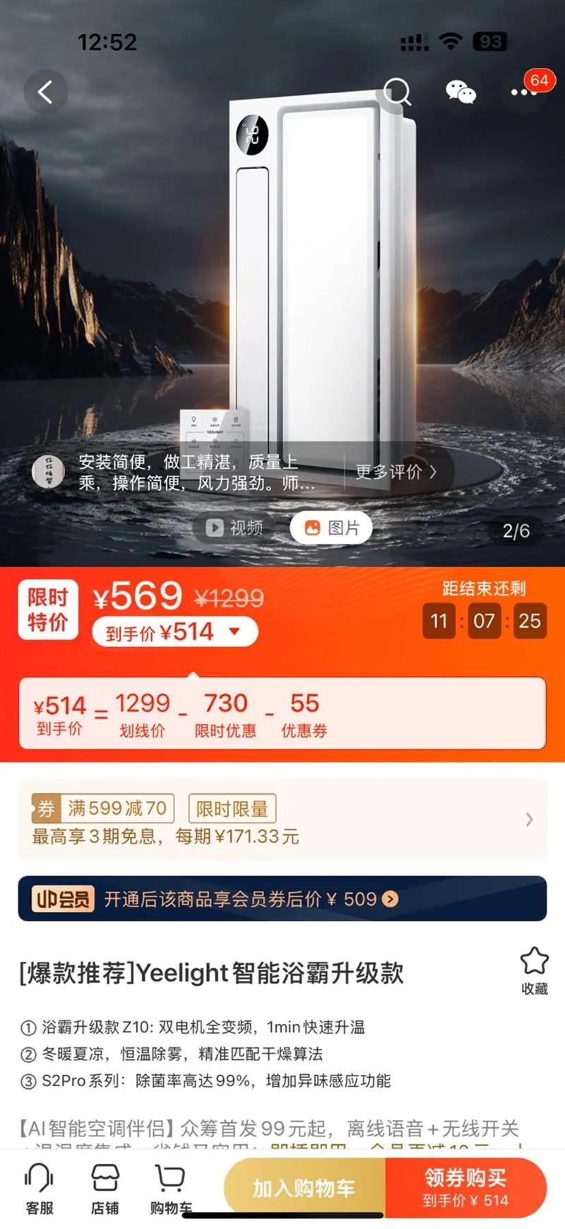 Yeelight ����ԡ��Pro�Ż�֤��