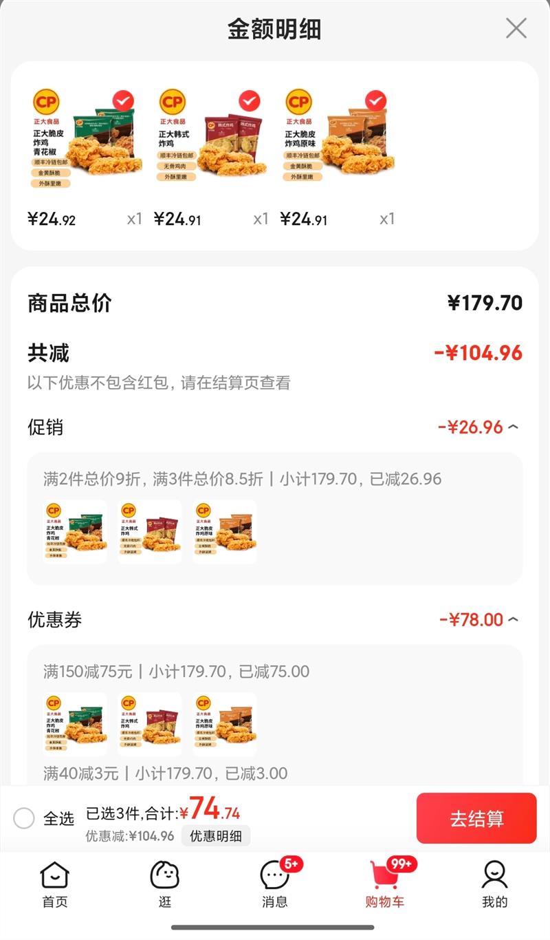 ����ʳƷ ���ƴ�Ƥը�� ԭζ  2��װ ����ѡ3�����Ż�֤��