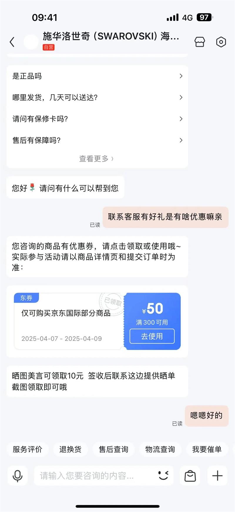 ʩ�������棨SWAROVSKI����Ʒ��ֱ������ħ֮������Ů Ůʿ������������ 5172560�Ż�֤��