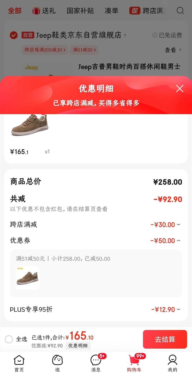 Jeep������Ьʱ�аٴ�����Ь��ʿ��������Ь���п���ĥ�����˶���Ь���Ż�֤��