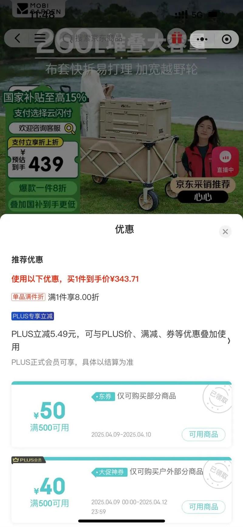 ���ߵѣ�MOBIGARDEN������Ӫ�س� ����¶Ӫ��ͥҰ�Ϳ��ֿ��۵��Ƴ� NX24689011 �ͷ�ɳ�Ż�֤��