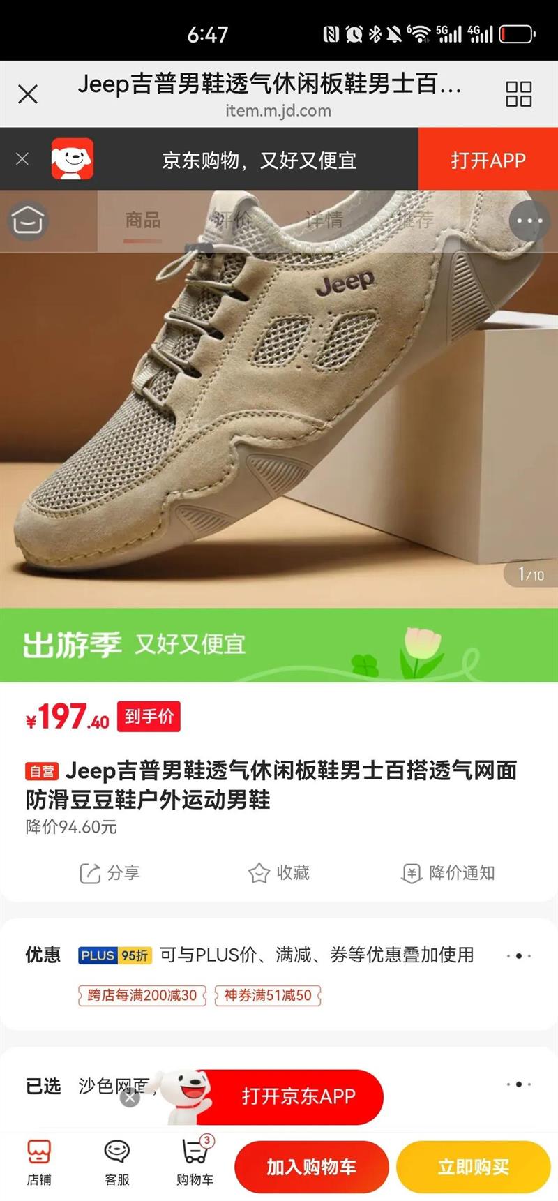 Jeep������Ь͸�����а�Ь��ʿ�ٴ�͸�������������Ь�����˶���Ь�Ż�֤��