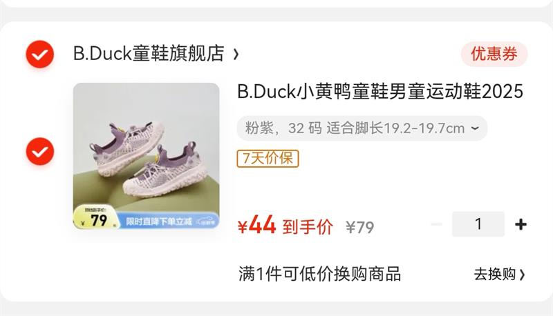 B.Duck С��Ѽ  ��ͯ���׷�������Ь �����Ż�֤��