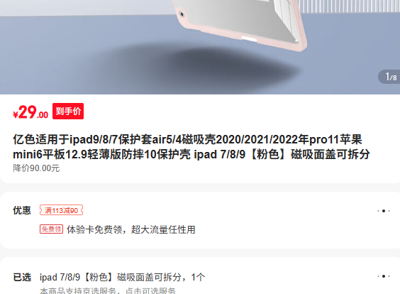 iPad 7/8/9������ Air 4/5������ Pro 11 12.9 mini 6��ˤ�ᱡ��ɫ������ǿɲ���Ż�֤��