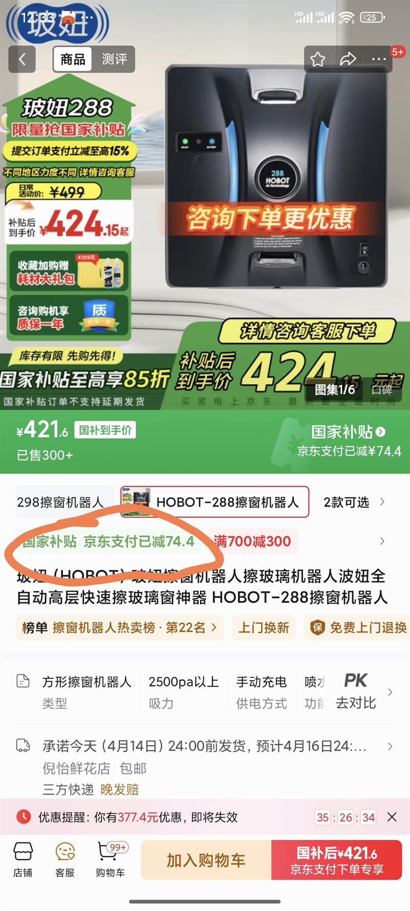 ��椣�HOBOT�����ȫ�Զ��߲���ٲ����������� HOBOT-288�����������Ż�֤��