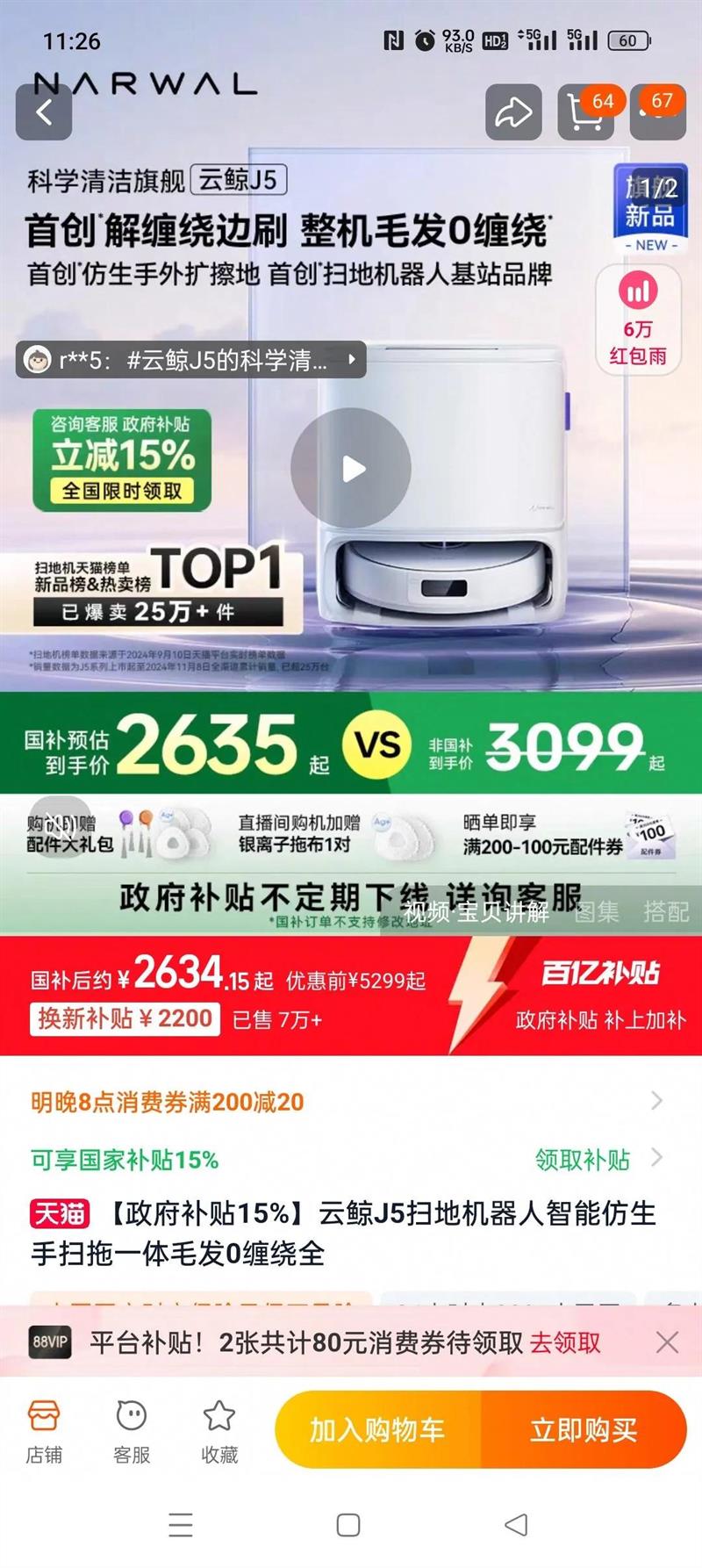 ����������15%���ƾ�J5ɨ�ػ��������ܷ�����ɨ��һ��ë��0����ȫ�Ż�֤��