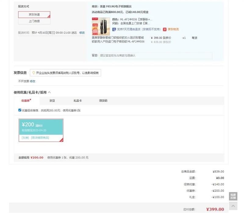 �����ƾ�����������ָ����3D����ʶ�������������뻧�����ŵ��������� ML-AF24MS06���ƾ��� ����ʶ�� ȫ��������Ű�װ���������塿�Ż�֤��