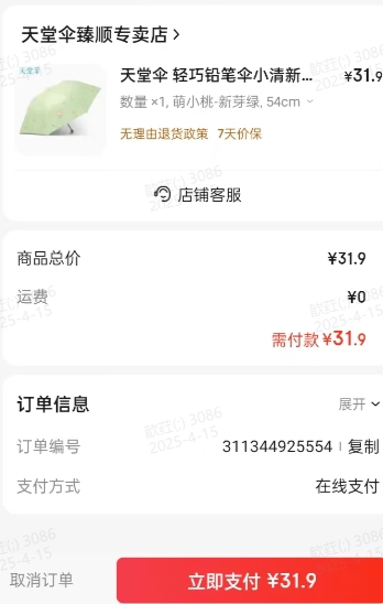 ����ɡ ����Ǧ��ɡ��������ɡ ��С��-��ѿ�� 54cm*7k�Ż�֤��