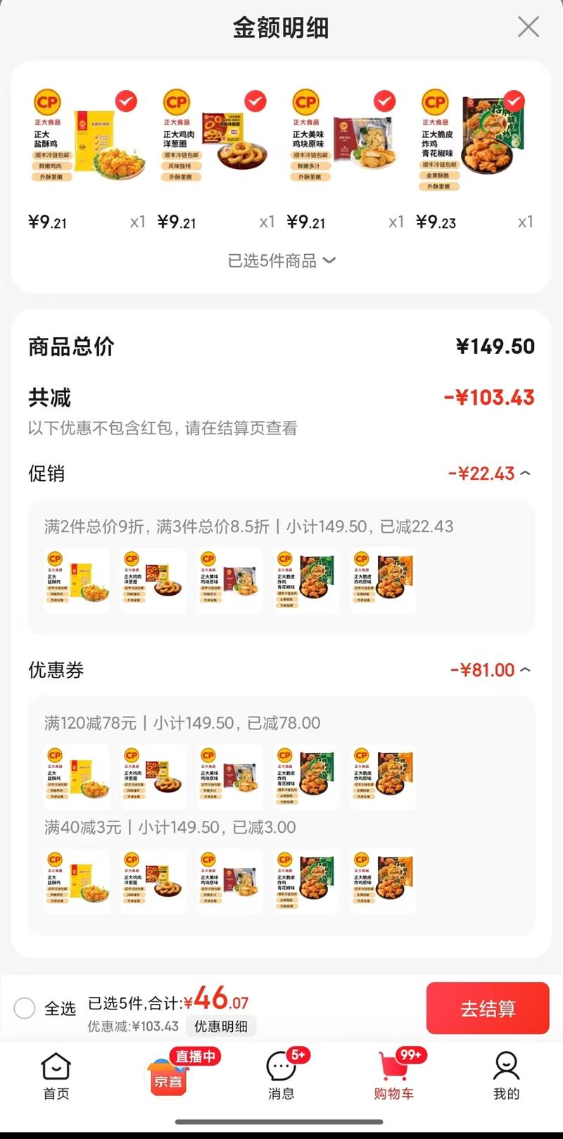 ����ʳƷ   ��Ƥը��ԭζ240g*1��  ��ѡ5���Ż�֤��