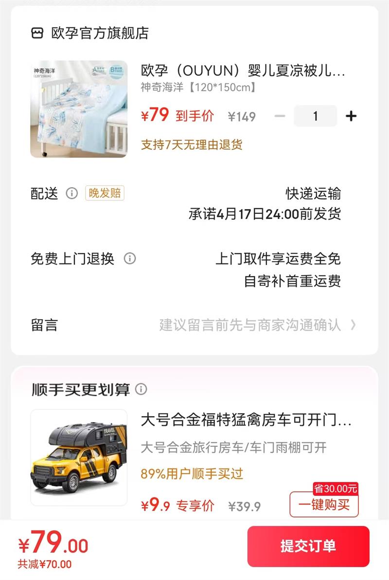 ŷ�У�OUYUN���ļ����б����ڿյ��Ǳ� ���溣��120*150cm���Ż�֤��