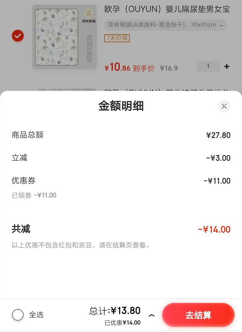 ŷ�У�OUYUN��Ӥ������� ��ˮϴ ͸���������Ż�֤��