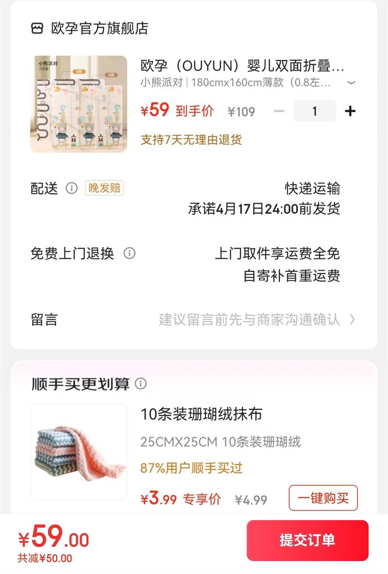 ŷ�У�OUYUN��Ӥ��˫���۵�������С���ɶ� 180cmx160cm���0.8���ң����Ż�֤��