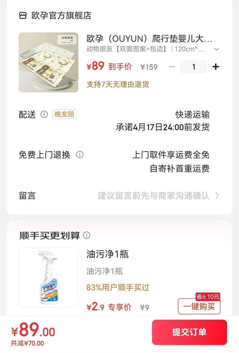 ŷ�У�OUYUN�����е�Ӥ����ߴ�Ӻ��Ż�֤��