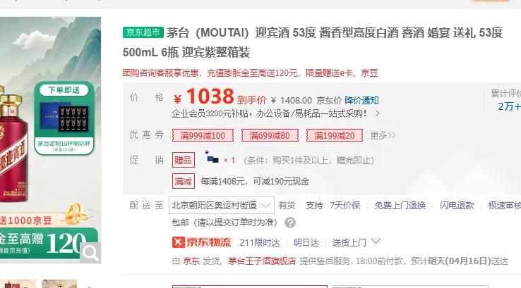 ę́��MOUTAI��ӭ���� 53�� �����͸߶Ȱ׾� ϲ�� ���� ���� 53�� 500mL 6ƿ ӭ��������װ�Ż�֤��