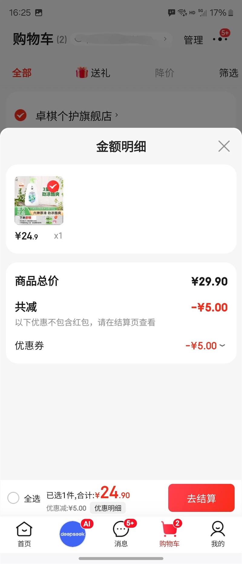 ������ԡ¶������ˬ3�ر��ɼ�ͥ��Ůͨ����ԡ����ԡҺ�ļ�������ˬ ������ˬ 750g*1ƿ �����Ż�֤��