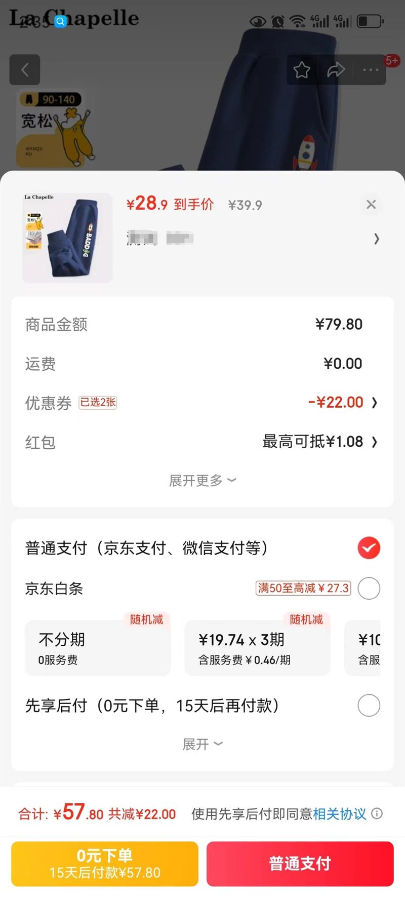 La Chapelle ���ı��� ��ͯ�������� *2�� �Ż�֤��