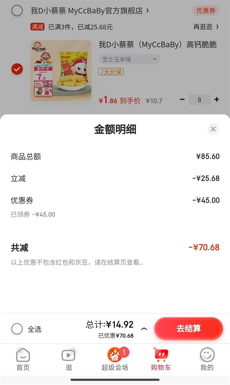 ��DС�̲̣�MyCcBaBy���߸ƴ��� ��ͯ��ʳ25g  ��ѡ8���Ż�֤��