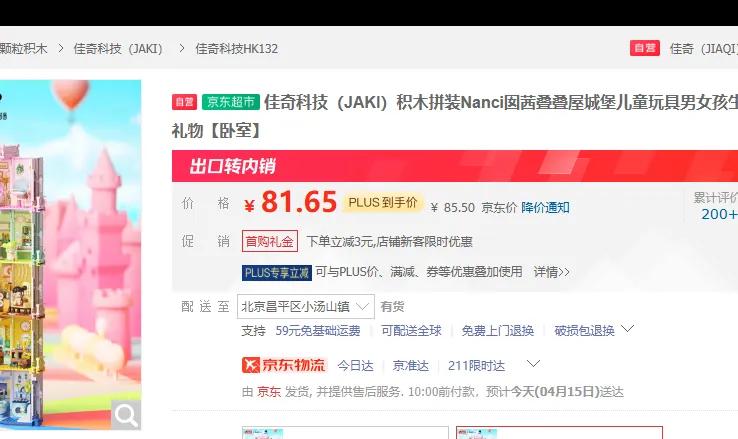 ����Ƽ���JAKI����ľƴװNanci��������ݳǱ���ͯ�����Ů������������ҡ��Ż�֤��