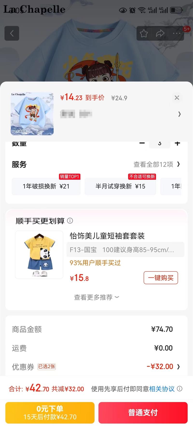 La Chapelle ���ı��� ��ͯ���޶���t��  3���Ż�֤��