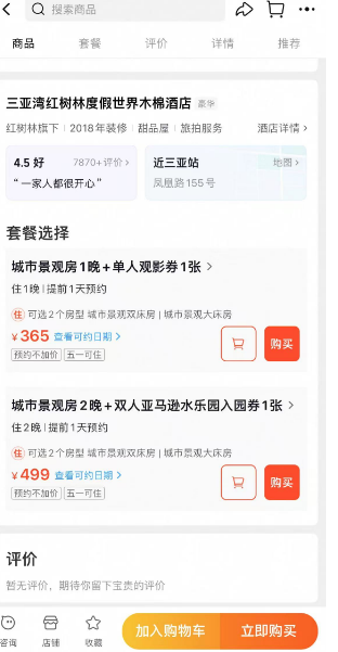 ��һ���Ӽۣ����ӾƵ�����Լ۱�֮���������������ľ�޾Ƶ� ���о��۷�2����ס����˫��ˮ����԰ �����Ż�֤��