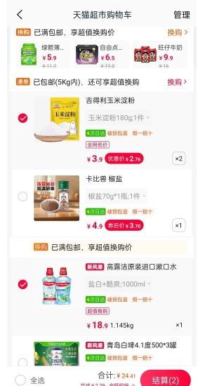  88VIP����¶�� �����ΰ׿�ˬ��������ˮ0�ƾ�500ml*2�Ż�֤��