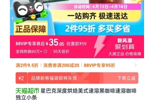 88VIP���ǰͿ� ��Ⱥ決��ʽ���ܺڿ������ܿ��ȶ���С��10���Ż�֤��