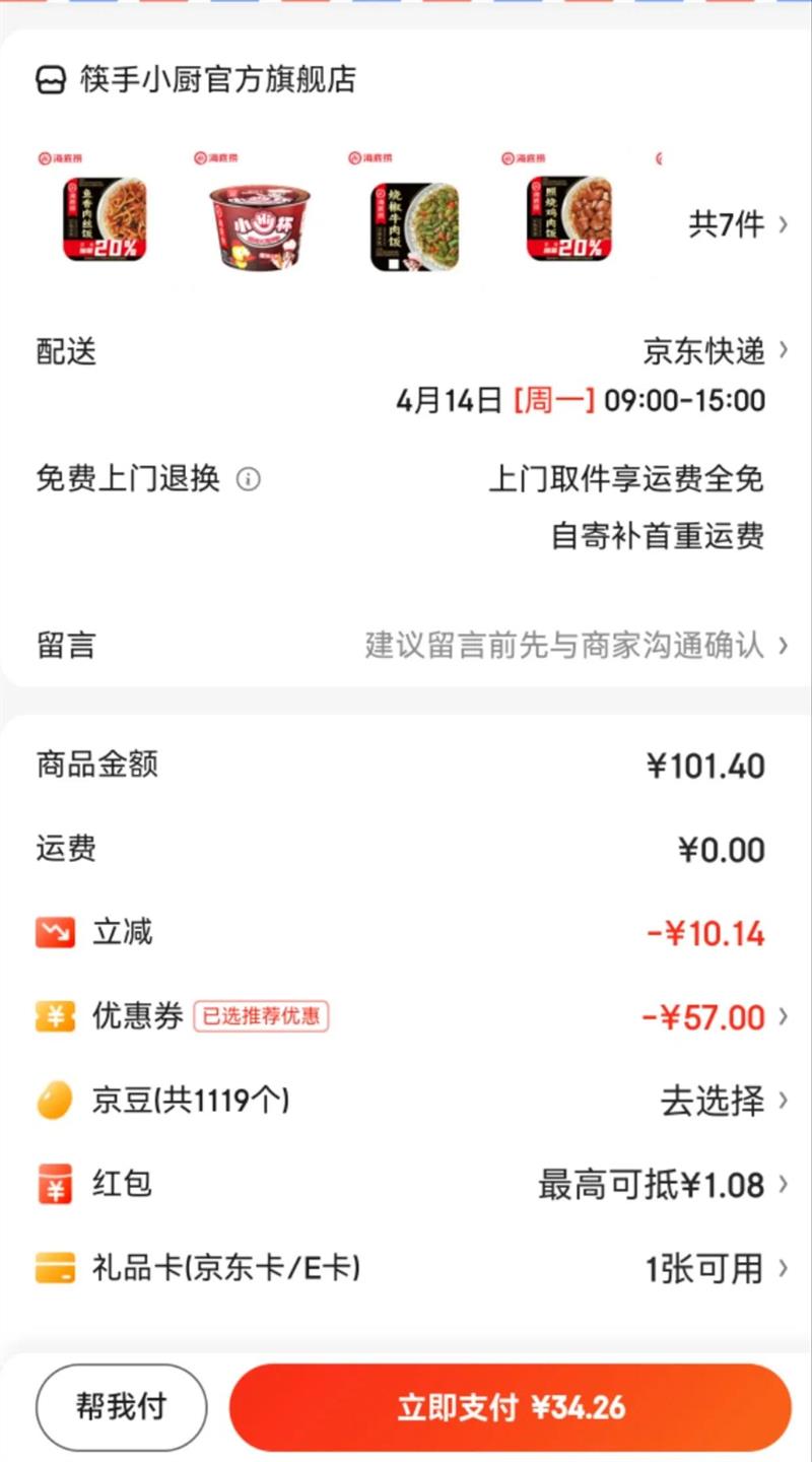 �����̷�����ʳ�����׷���ʳ�������ҹ�����˹����з����ѧ������ ���ռ�181g*1���Ż�֤��