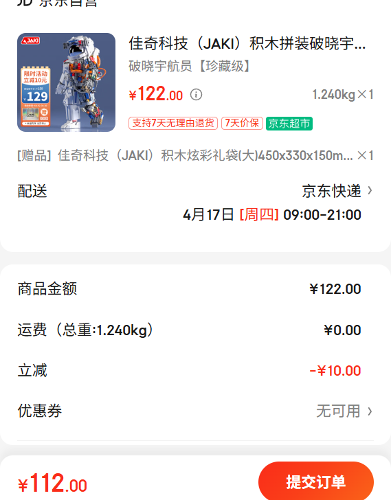 ����Ƽ���JAKI����ľƴװ�����Ա����lE���Ѷ�ģ�Ͷ�ͯ���6-12���к����������Ż�֤��