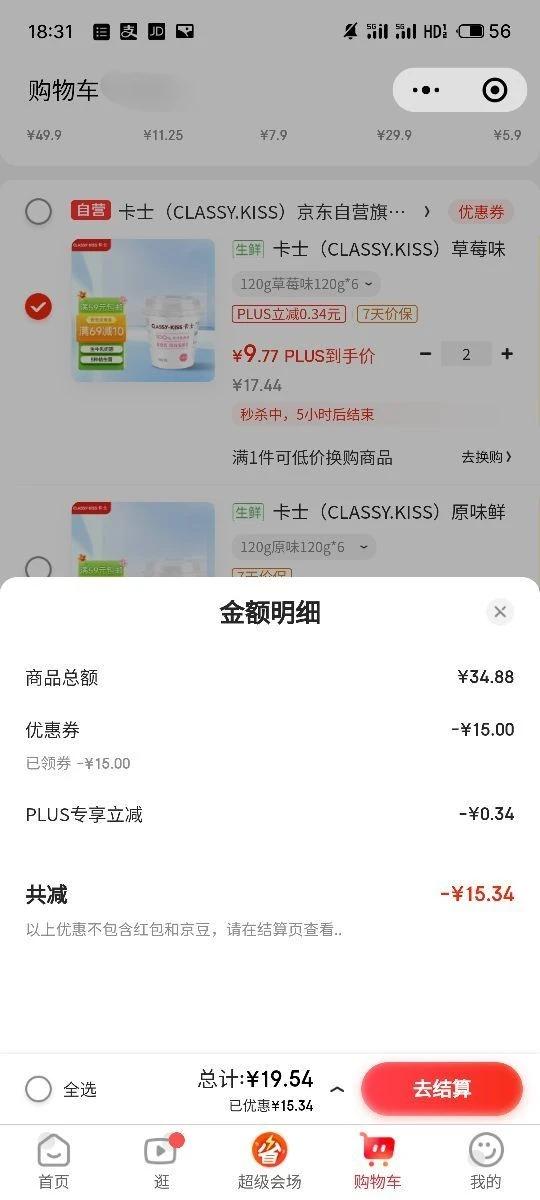 ��ʿ��CLASSY.KISS����ݮζ������120g*6�� �������� ��ţ�� ��ζ�������Ż�֤��