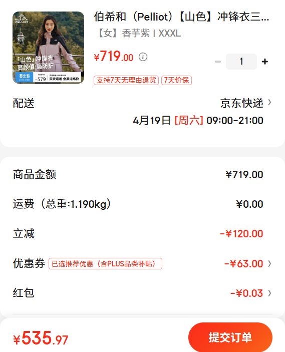 ��ϣ�ͣ�Pelliot����ɽɫ�����������һ��Ů����Ӳ�Ƿ����ˮ�����12040106��3X�Ż�֤��