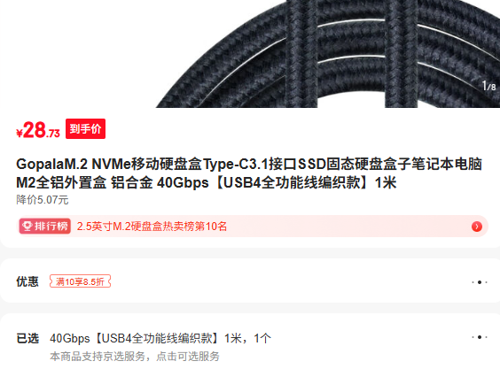 Gopala M.2 NVMe�ƶ�Ӳ�̺� Type-C 3.1 SSD��̬Ӳ�����ú� ���Ͻ� USB4 40Gbps ȫ���ܱ�֯�� 1���Ż�֤��