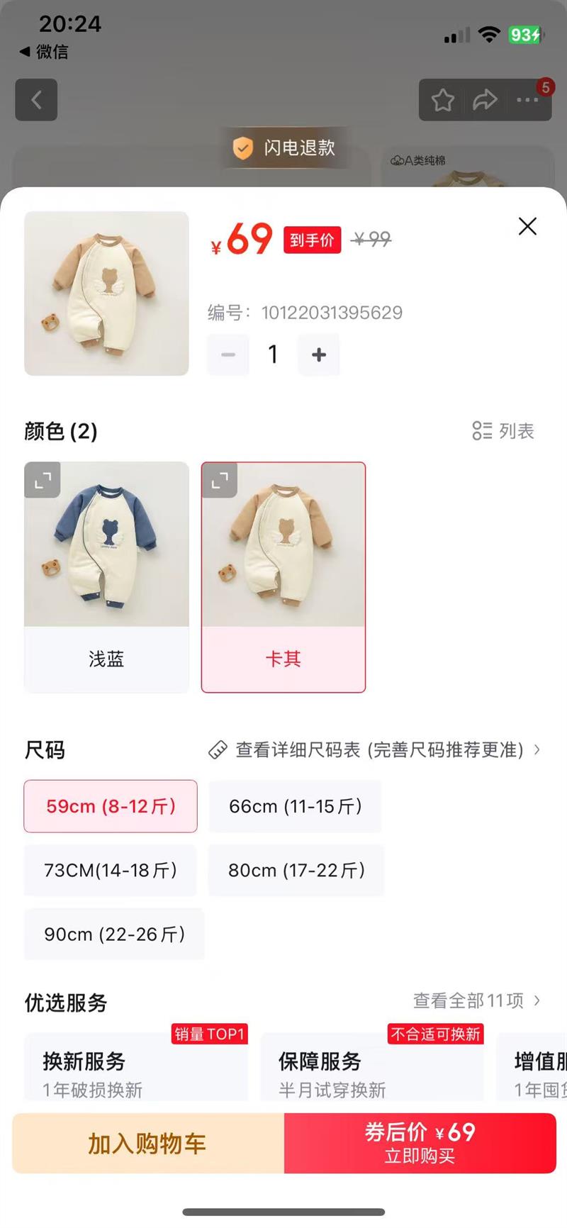 babycare Ӥ���·�������ͯ����a��������Ӥͯװ�������������޷��Ż�֤��