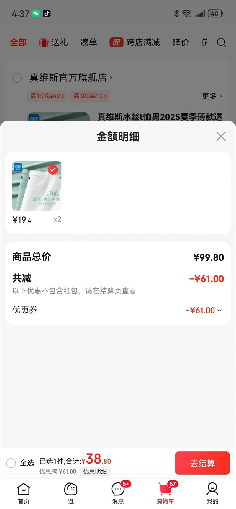 ��ά˹��˿t����2025�ļ�����͸���˶���ʿ�����������۴��������GW ��#ZS��ɫ L�Ż�֤��